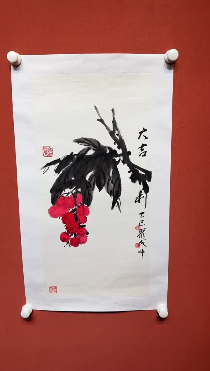 国画湖社画会/贾聚成-12-15-2