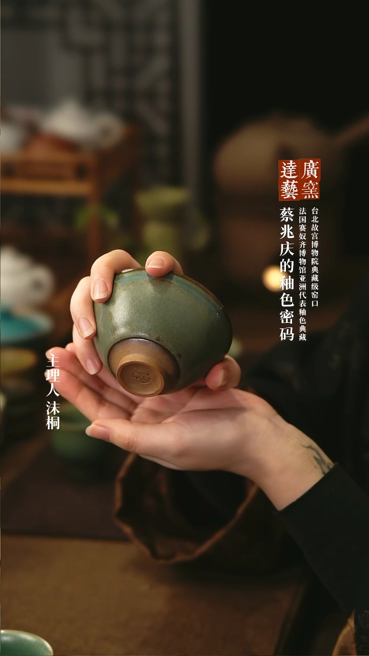 【闪购商品】广达窑艺·蔡兆庆典藏寨沟绿