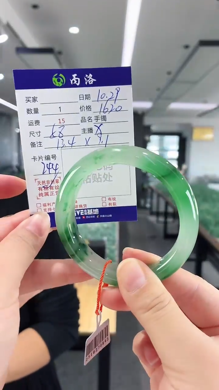 未镶嵌石英质玉手镯58