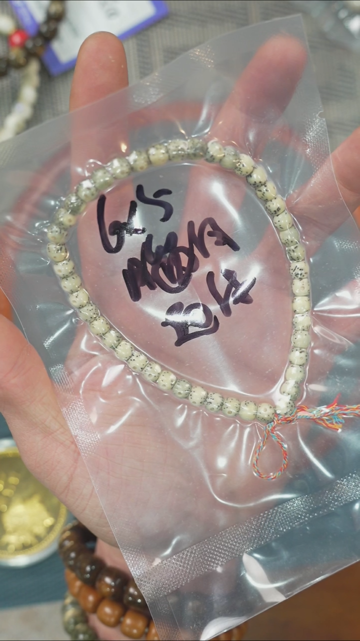 【闪购商品】星月菩提吊坠净庄阁文玩