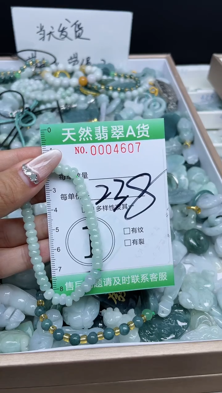 【闪购商品】翡翠颈饰未镶嵌我
