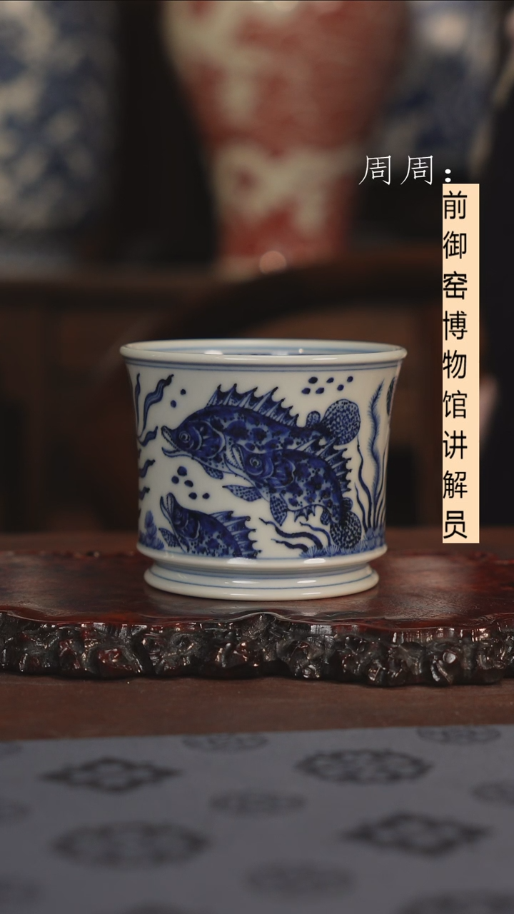 【闪购商品】杯云林匠造 九鳜鱼藻纹 小容天直口杯