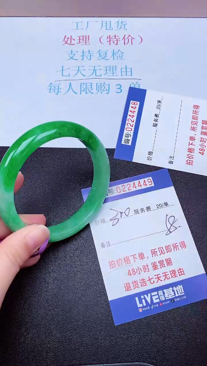 拍下以实物为准224449