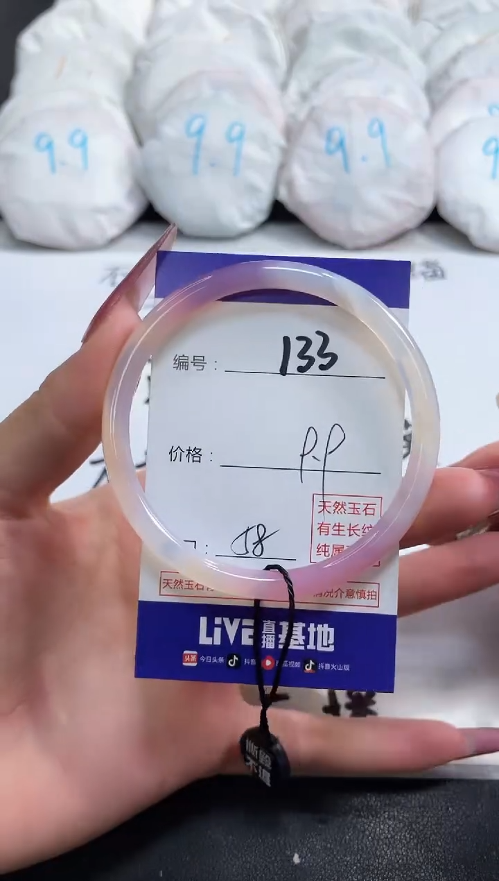 【闪购商品】玛瑙/玉髓手镯未镶嵌133