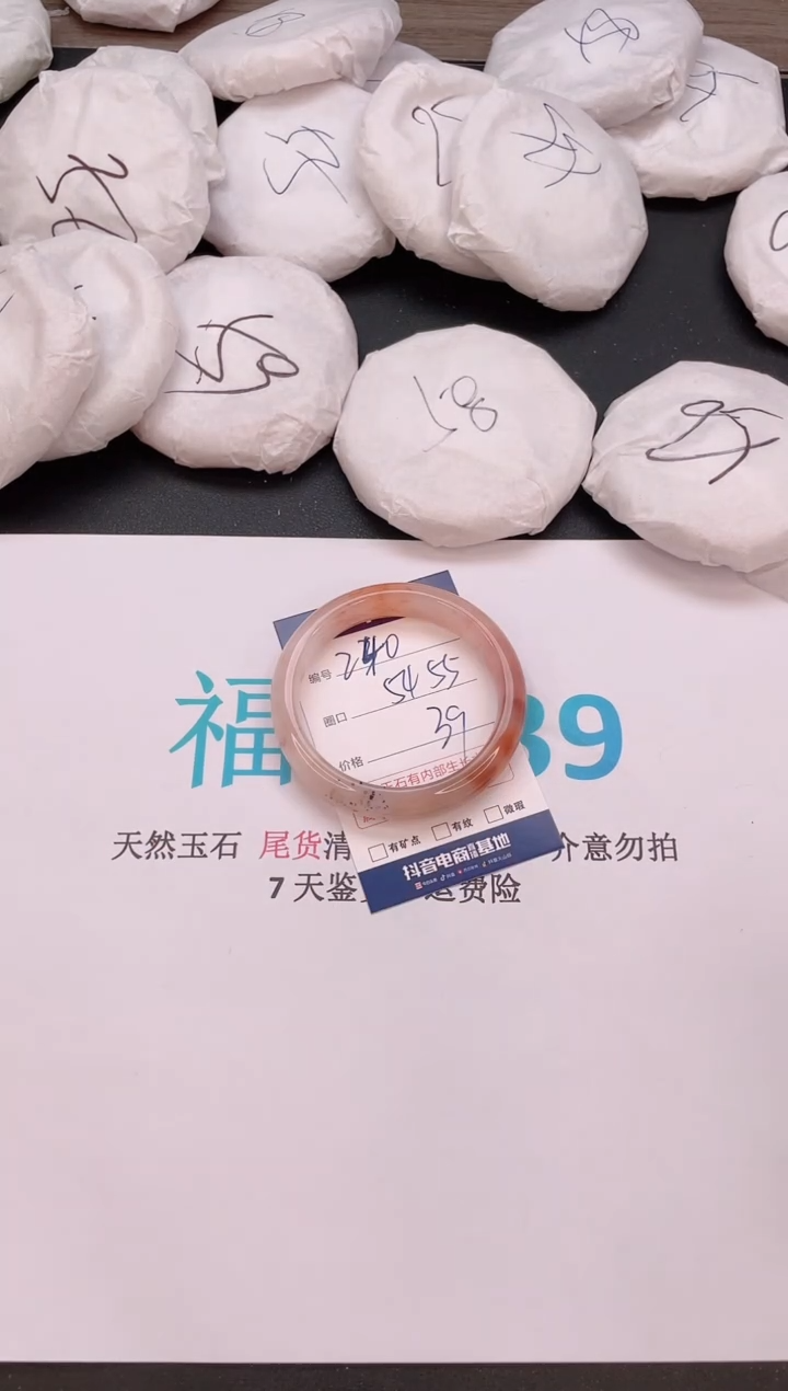 石英质玉手镯未镶嵌编号  240