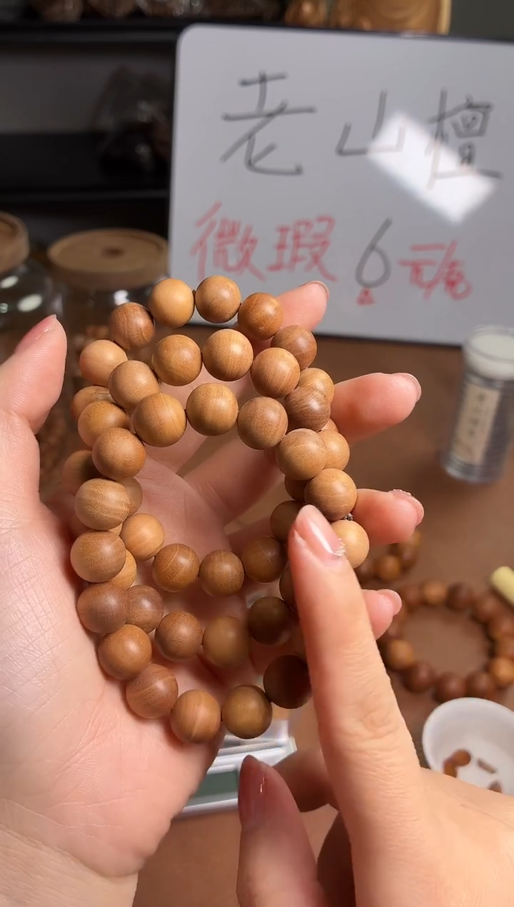 檀香木手串/手链印度迈索尔老山檀1.2微瑕