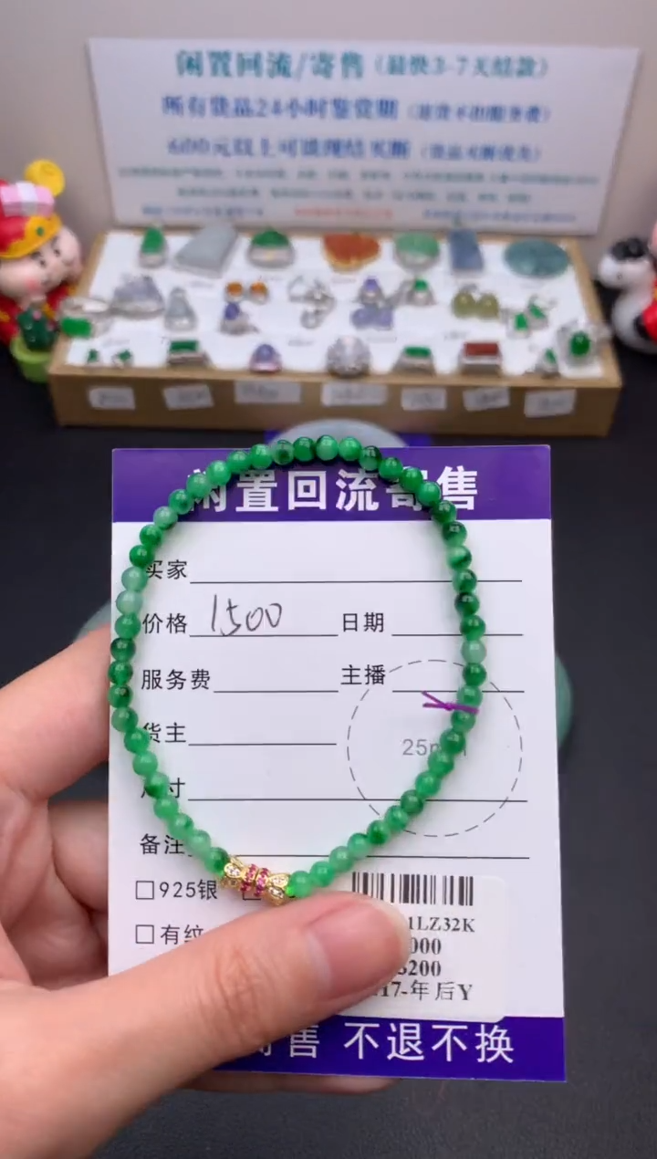 【闪购商品】定制翡翠未镶嵌模式推广期24小时鉴赏期