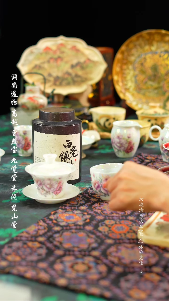 【闪购商品】螺钿盖碗··············