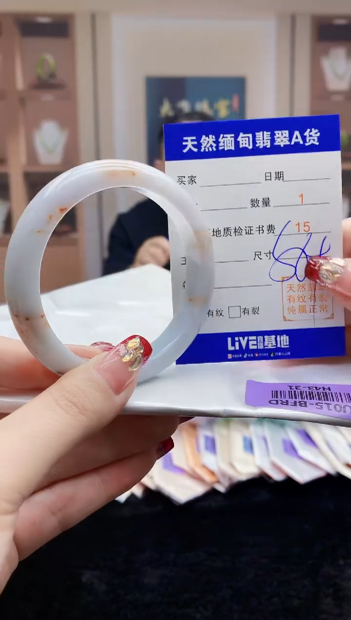 【闪购商品】翡翠手镯未镶嵌   H43-31