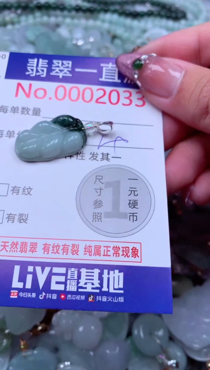 吊坠(不含链)未镶嵌翡翠2033