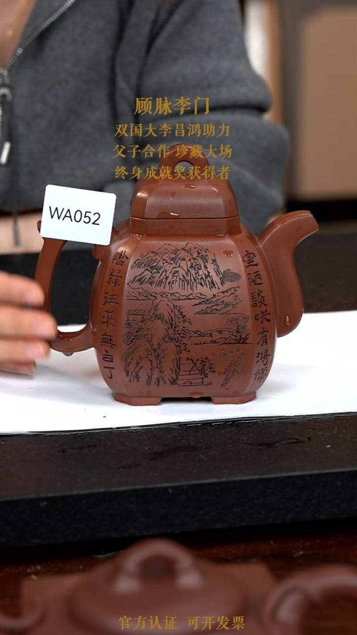 【闪购商品】紫砂茶壶WA052-1115ML