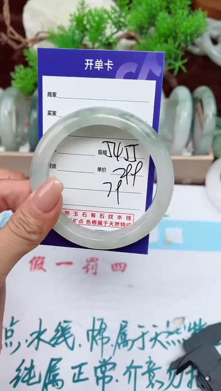 【闪购商品】石英质玉手镯未镶嵌79