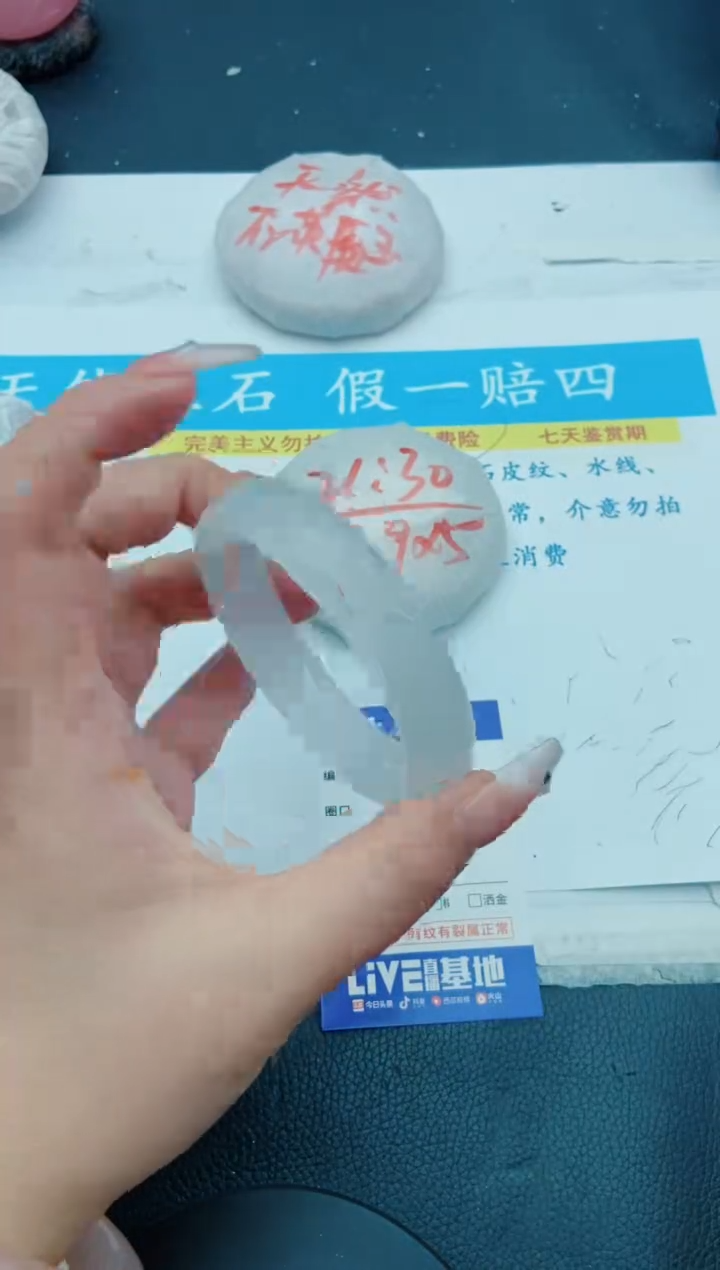 【闪购商品】石英质玉手镯未镶嵌305+56/57