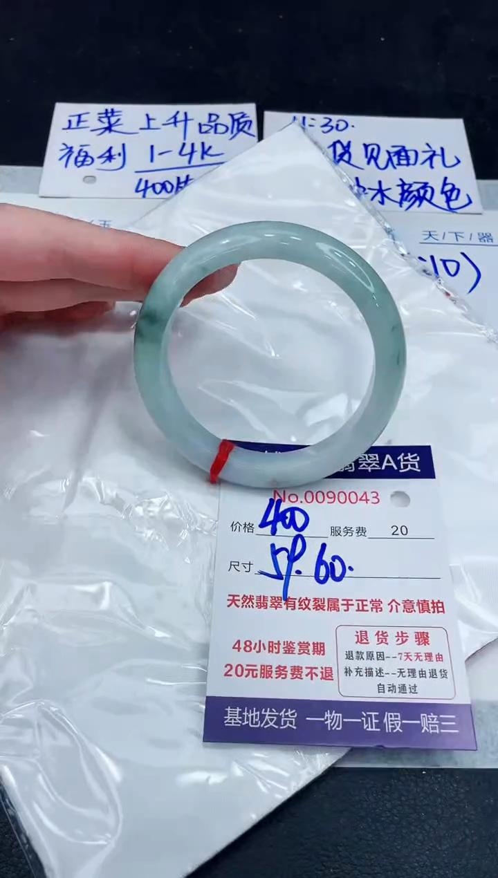 【闪购商品】翡翠手镯未镶嵌888888888888