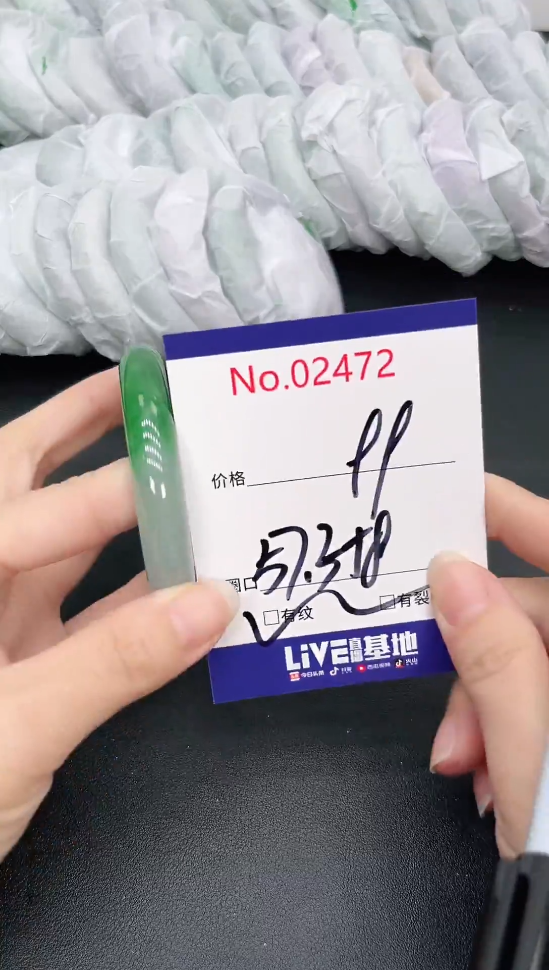 未镶嵌手镯翡翠2472