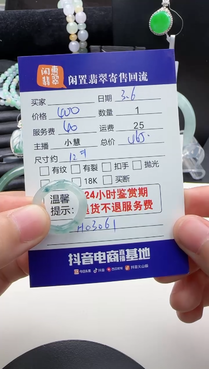 【闪购商品】翡翠戒圈未镶嵌翡翠戒圈