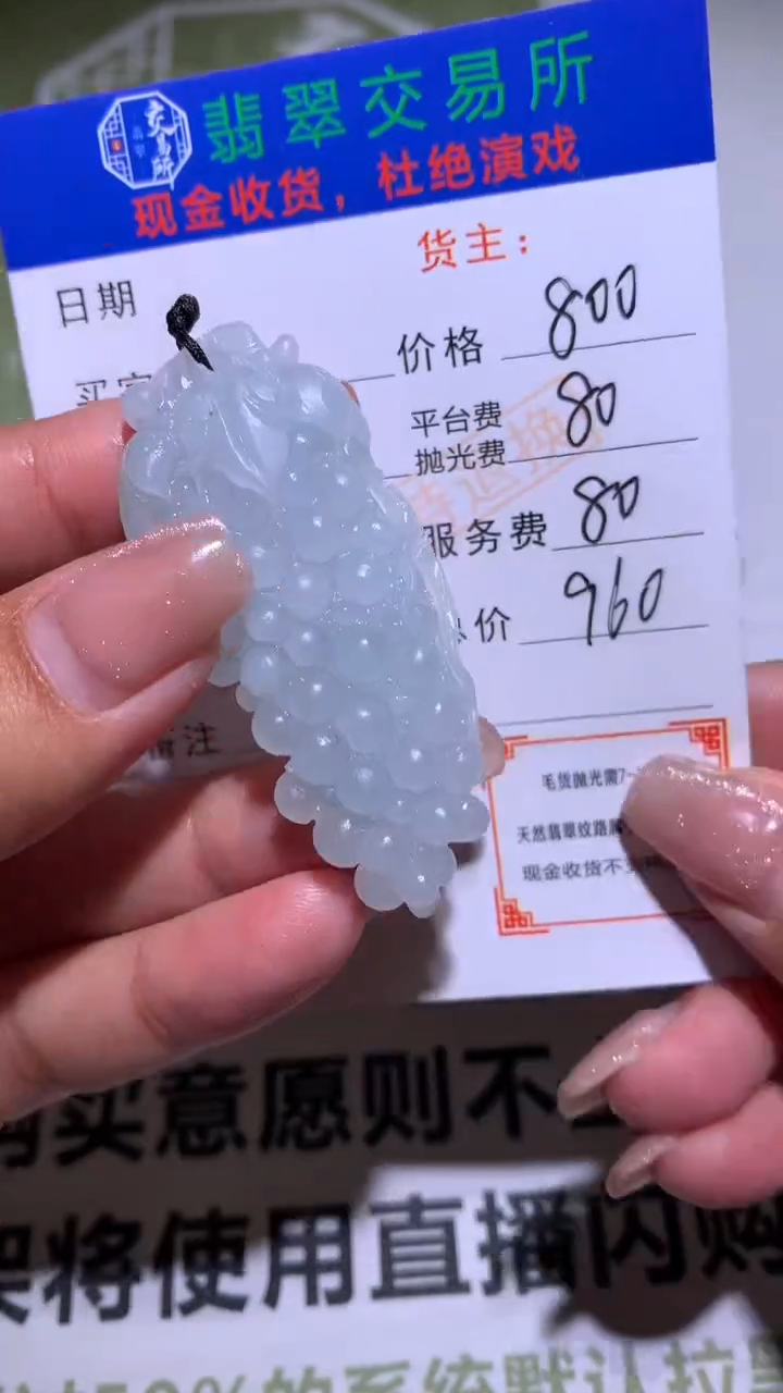 【闪购商品】定制翡翠未镶嵌毛货-不退不换 