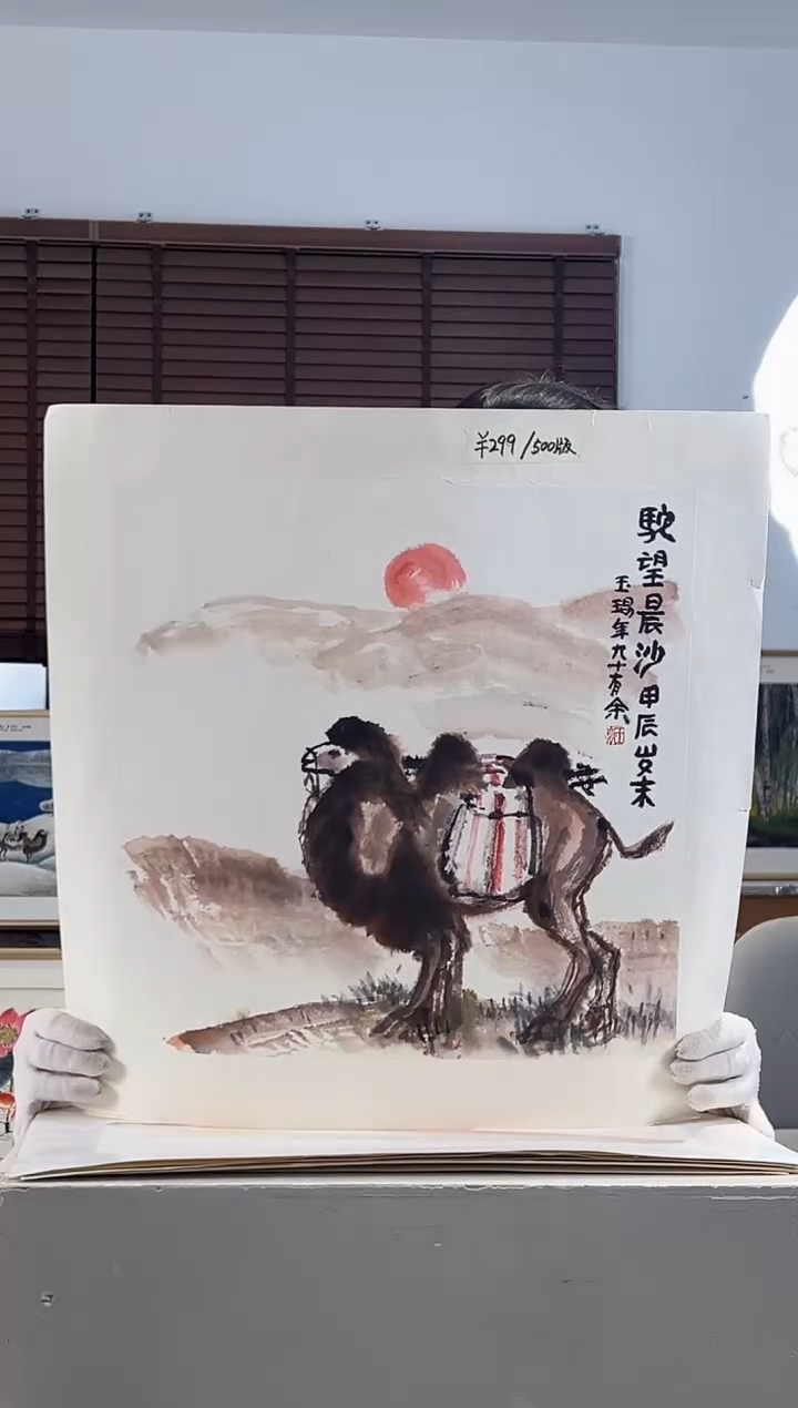 版画耿玉琨限量作品亲签盖章版画S