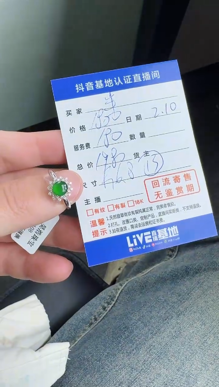 【闪购商品】翡翠戒指18K金镶嵌寄售回流，不退不换