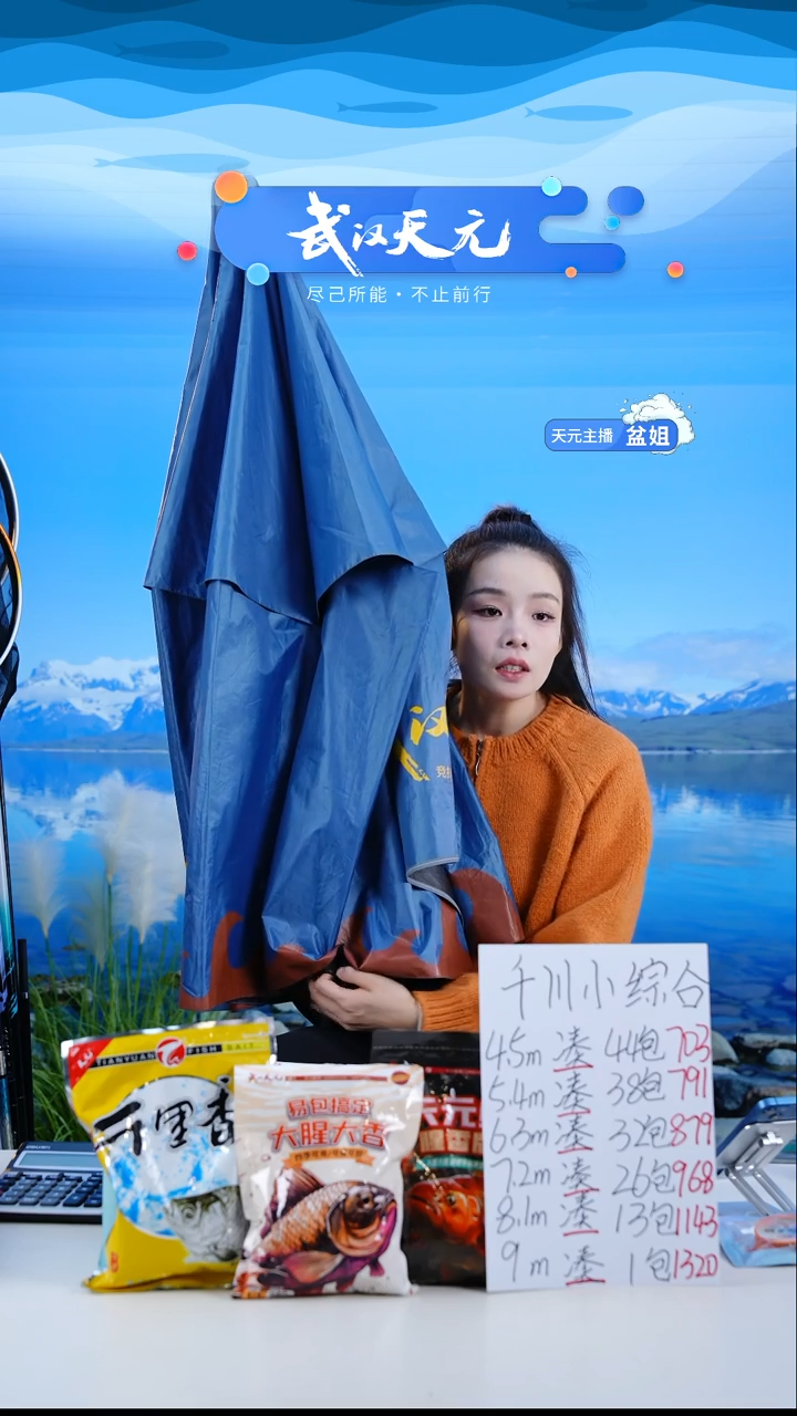 軍*【闪购】天元休闲伞PRO蓝色2.2米