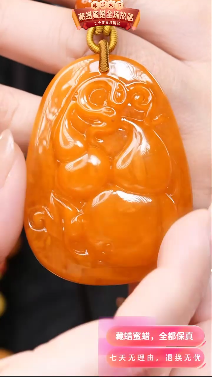 【闪购商品】蜜蜡颈饰未镶嵌0226天然蜜蜡琥珀假一罚四
