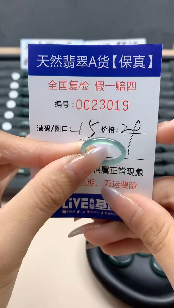 【闪购商品】翡翠戒指未镶嵌天然23019