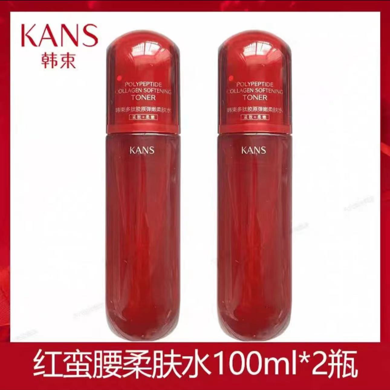 韩束红蛮腰水乳霜套装多肽胶原弹嫩补水保湿紧致抗皱淡纹好吸收