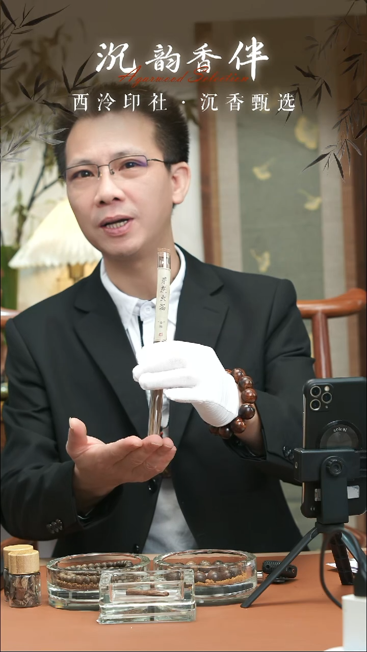 芽庄虫漏线香10克