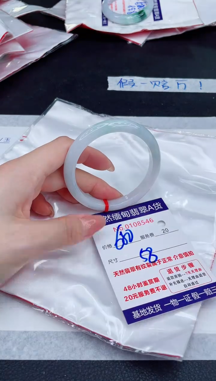 未镶嵌手镯翡翠680.00