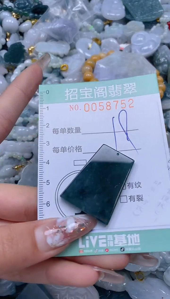 【闪购商品】翡翠颈饰未镶嵌闪购0058752