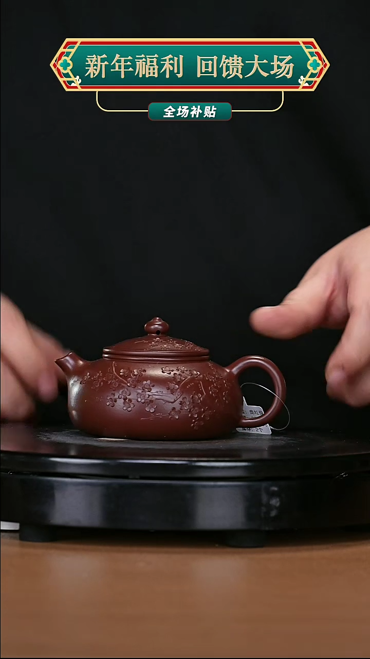 【闪购商品】宜兴原矿高端紫砂