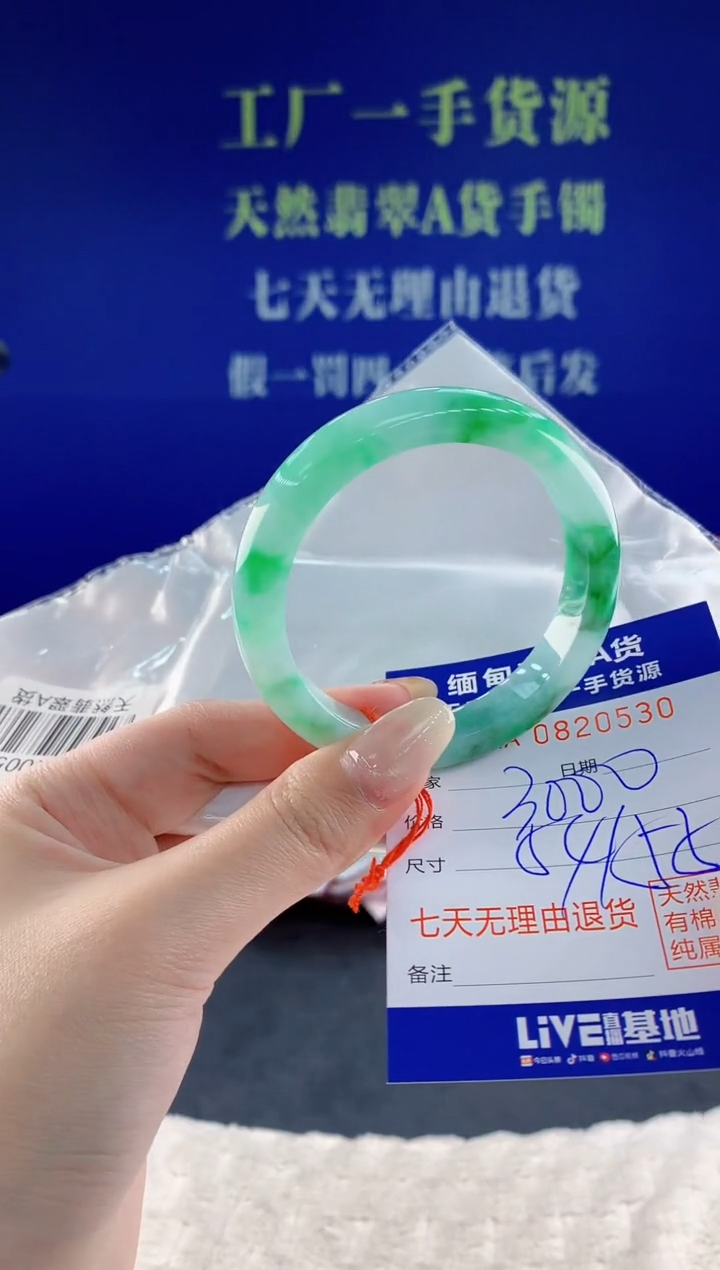 未镶嵌手镯翡翠30