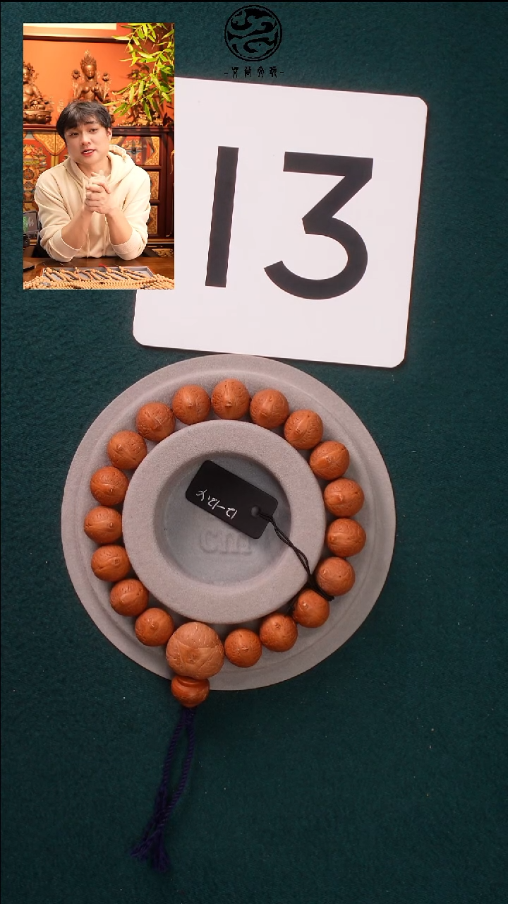 手串凤眼菩提呜*王13号单圈