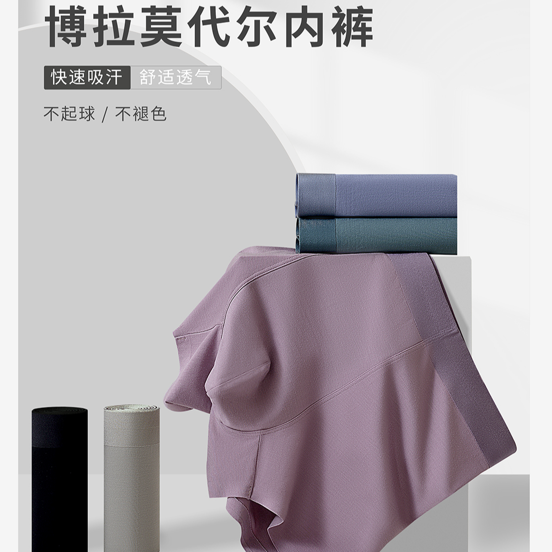 3条装 博拉莫代尔高品质无痕男士平角内裤四角裤