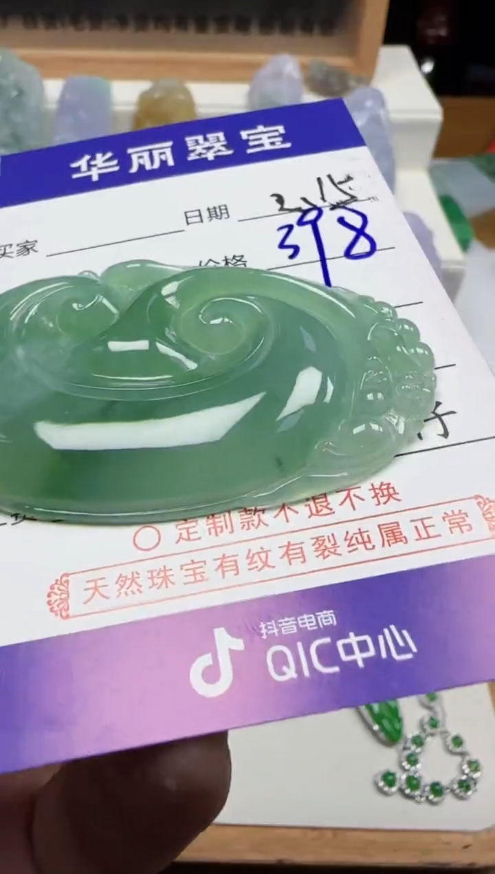 【闪购商品】翡翠颈饰未镶嵌38天然缅甸A货翡翠