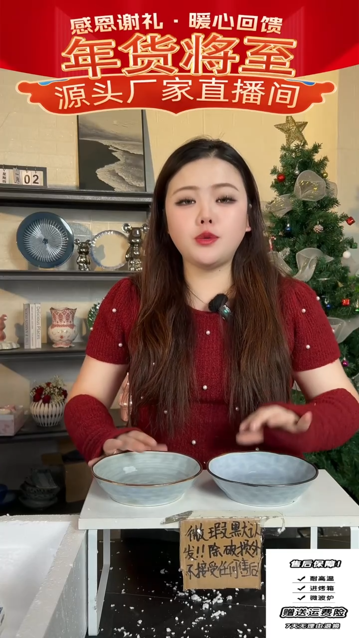 【闪购商品】瓷窑变沙拉