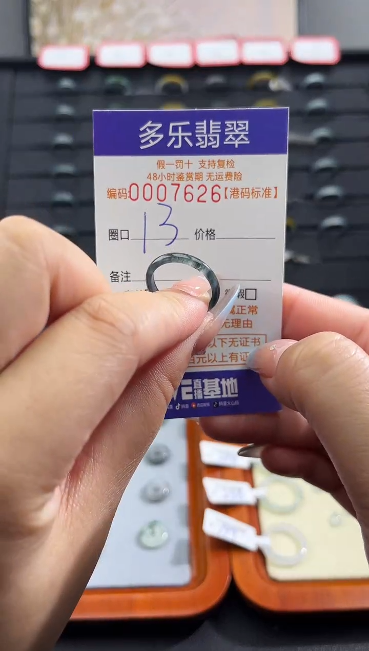 未镶嵌戒圈翡翠天然A货翡翠戒圈7626