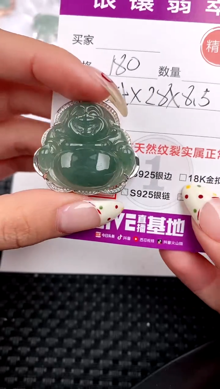 【闪购商品】翡翠颈饰银S925镶嵌吊坠