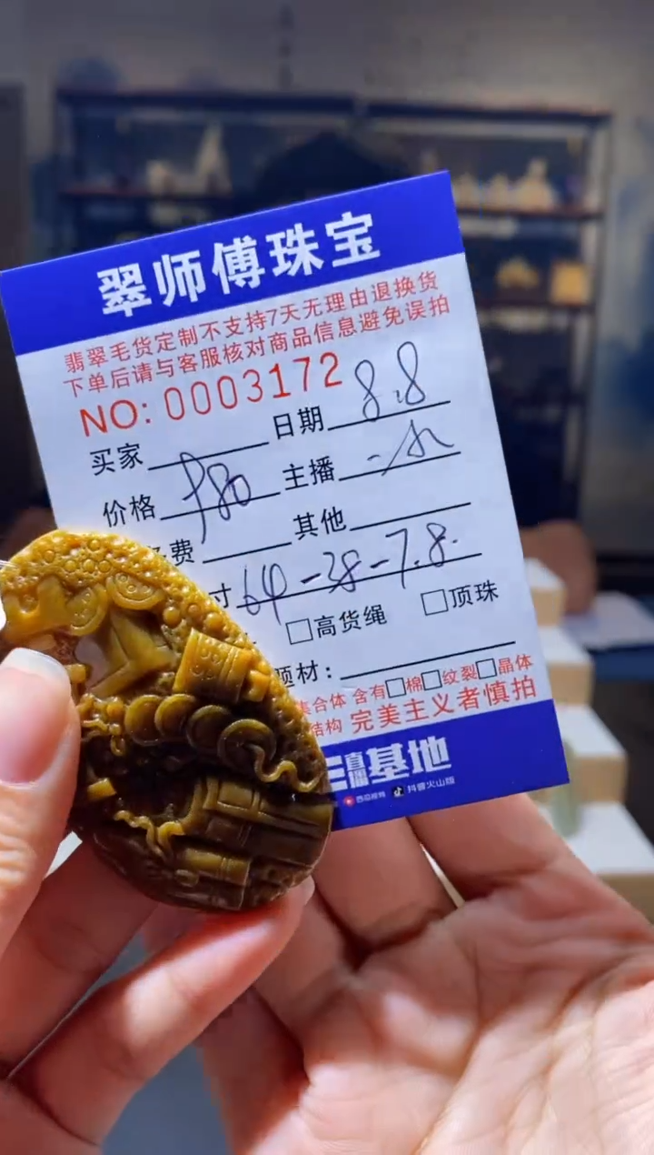 定制翡翠未镶嵌挂件