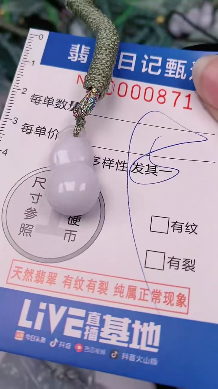 【闪购商品】翡翠颈饰未镶嵌00000871