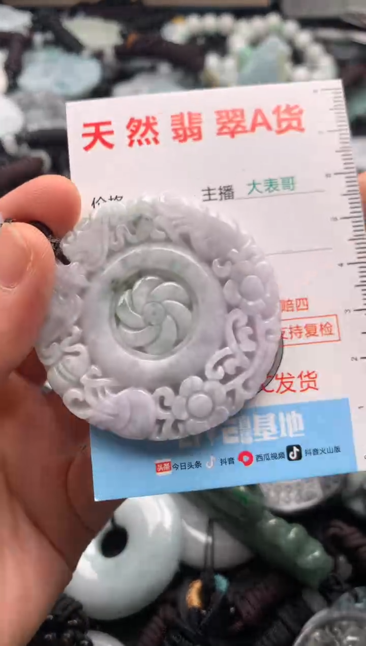 【闪购商品】翡翠吊坠(不含链)未镶嵌1