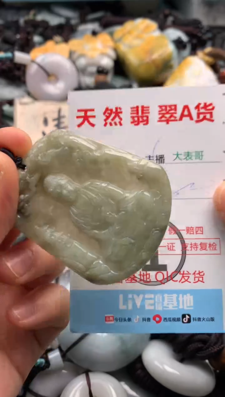 【闪购商品】翡翠吊坠(不含链)未镶嵌1