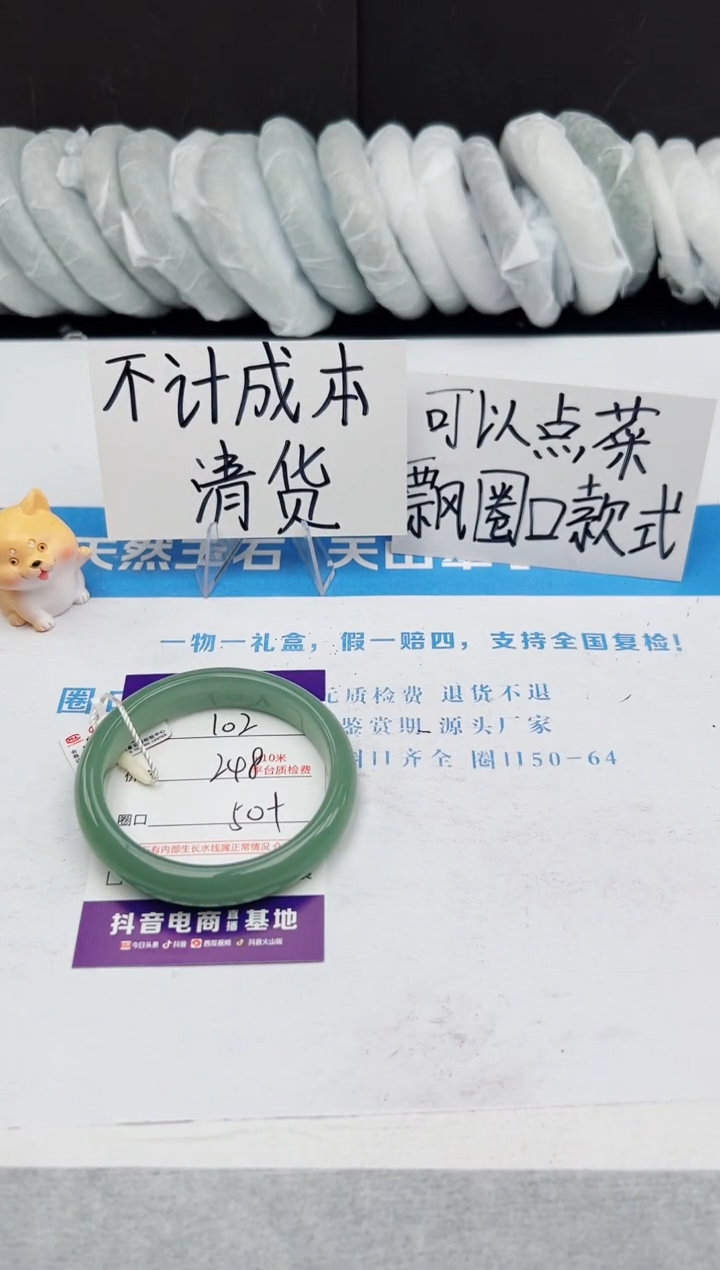 【闪购商品】石英质玉手镯未镶嵌j102-DA50