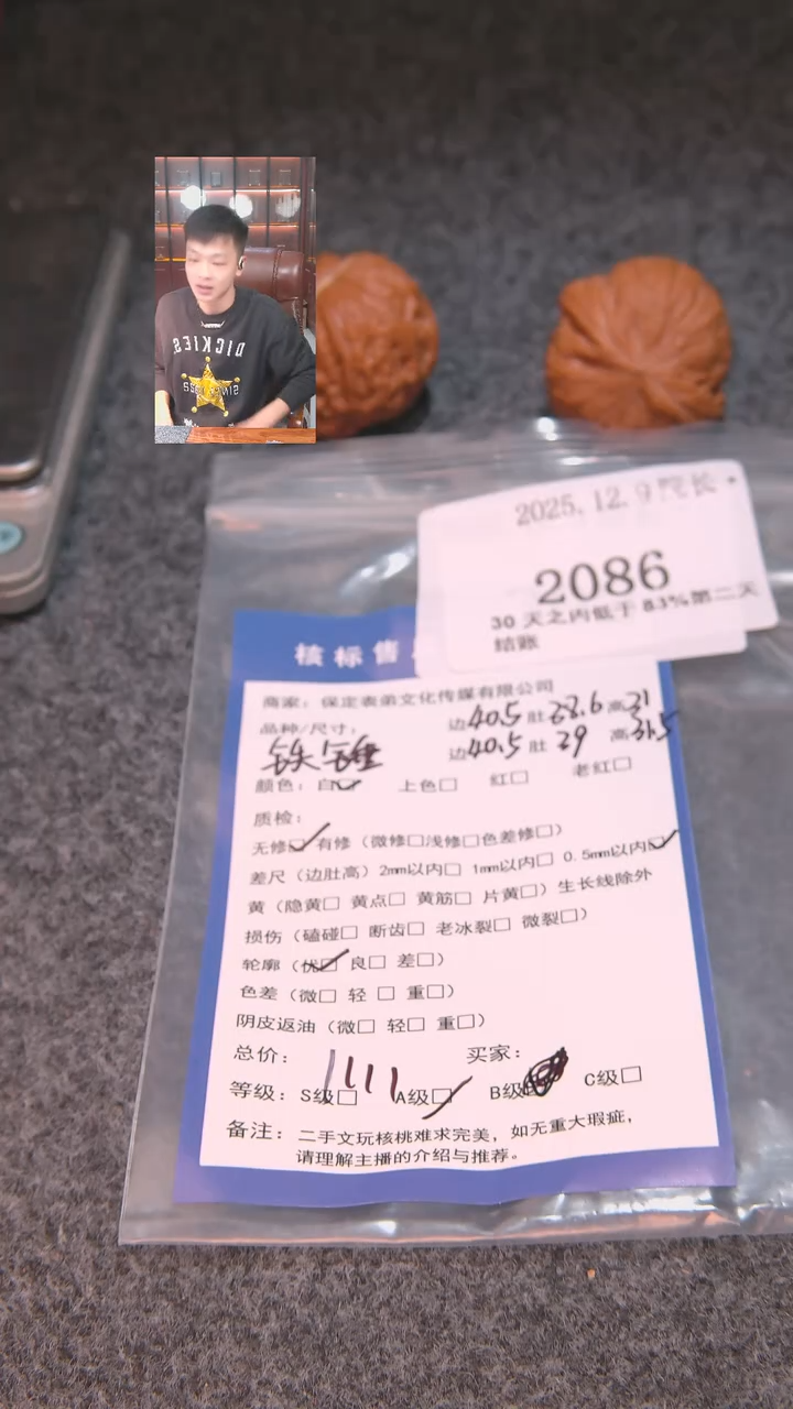 把件文玩核桃娜*贝铁锤2086諘帝文化