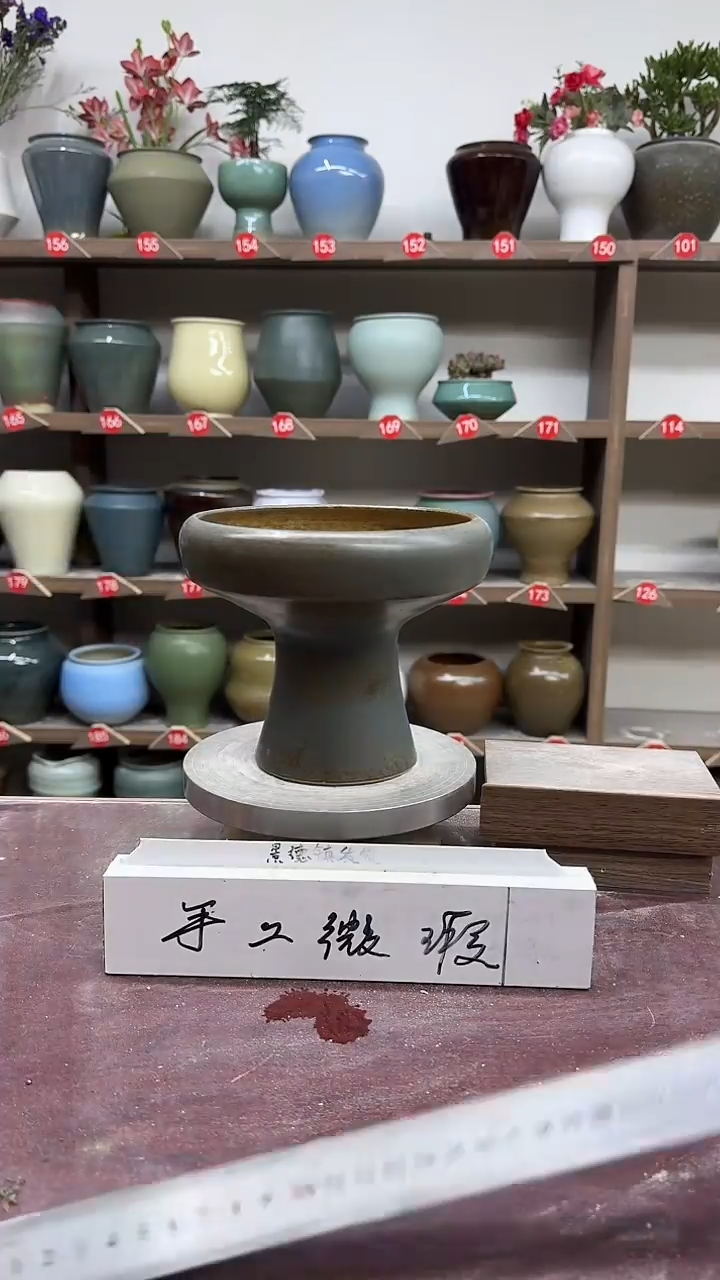 【闪购商品】陶瓷6-高15口16瑕