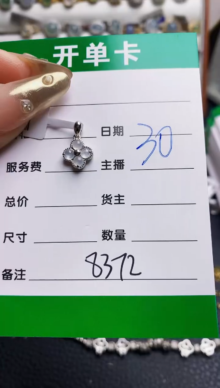 翡翠戒指银S925镶嵌8372