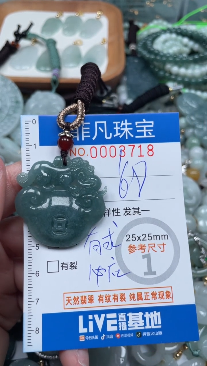 【闪购商品】翡翠颈饰未镶嵌00..3718
