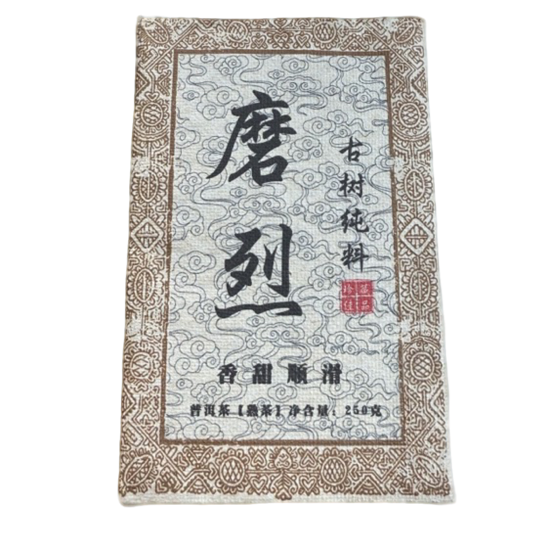 *2010年【磨烈.春.古树黄金叶】普洱（熟茶）砖茶250克-11月6日【04】