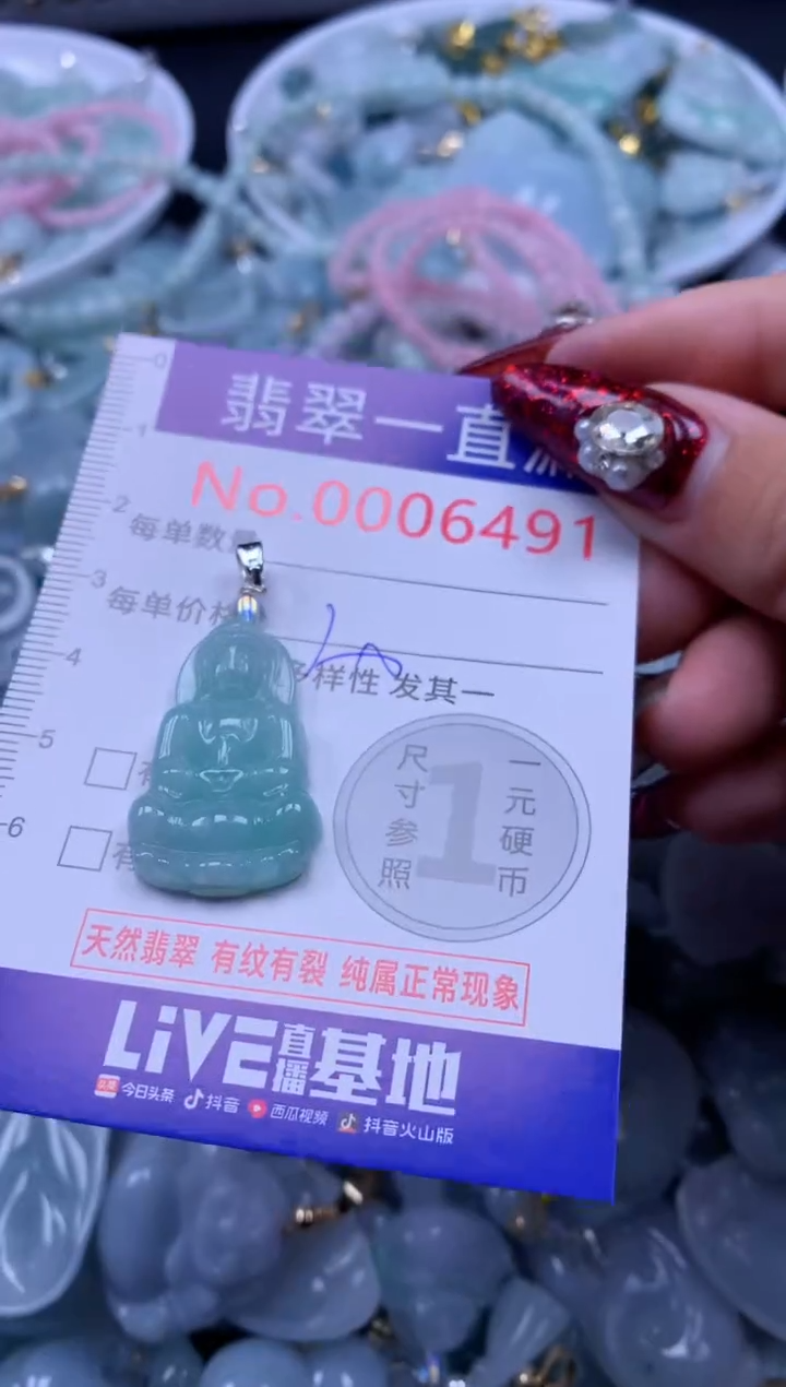 吊坠(不含链)未镶嵌翡翠6491