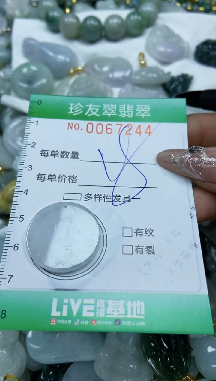 【闪购商品】翡翠颈饰未镶嵌闪购商品0067244